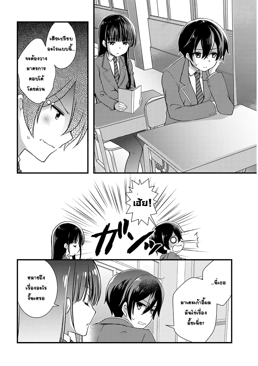 Mamahaha no Tsurego ga Moto Kanodatta 5 (16)